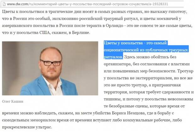 Новая религия запада — суррогат скорби