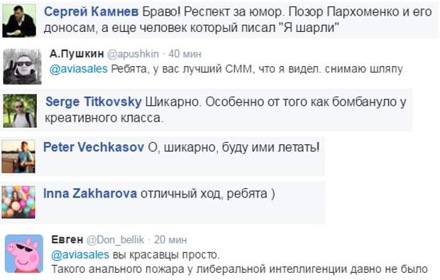 Бой Навального продолжается: либеральные журналисты обиделись на рекламу Aviasales про рейсы в Анапу Бой Навального продолжается: либеральные журналисты обиделись на рекламу Aviasales про рейсы в Анапу