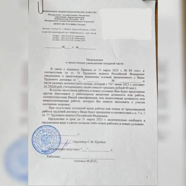 Врачам и медсестрам Клинической больницы № 8 сохранят оклады в прежнем объеме, уведомления об их снижении отзовут в срочном порядке, сообщили в пресс-службе Федерального медико-биологического агентства (ФМБА). После огласки в СМИ губернатор Калужской области Владислав Шапша поручил министру здравоохранения региона Константину Пахоменко разобраться в ситуации. Также проверку информации о возможном нарушении прав медработников инициировала прокуратура региона.