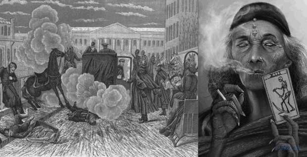 Гибель царя Александра II предсказала гадалка