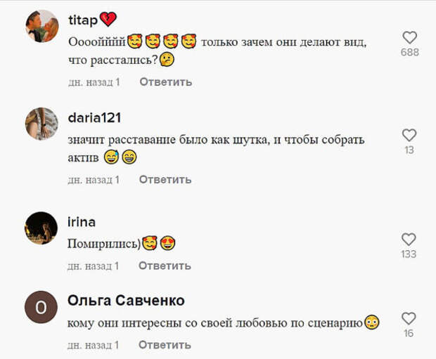 Комментарии фолловеров