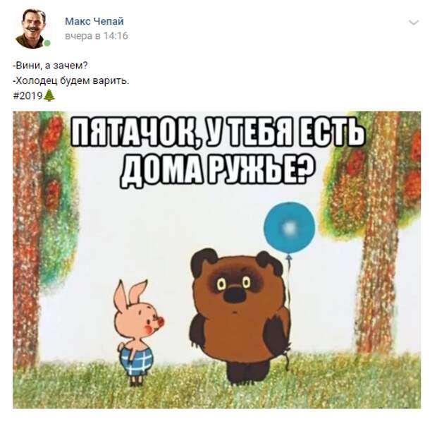 Картинка пятачок у тебя есть дома ружье