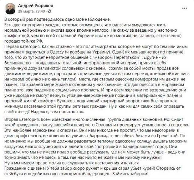 Одесса… Предательство? Зависть? Злость? Ненависть? Или Страх?