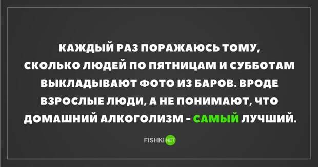 Чернушный юмор об алкоголизме