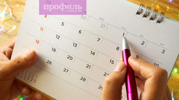 Праздники 25 февраля: государственные, профессиональные, религиозные, народные, дни памяти