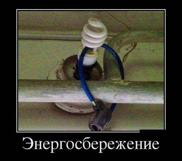 Демотиваторы (30 фото)