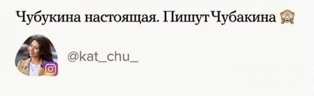 Пользователи рассказали, как коверкают их фамилии в жизни