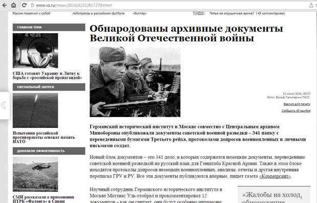 Эти милые, храбрые, несчастные немцы
