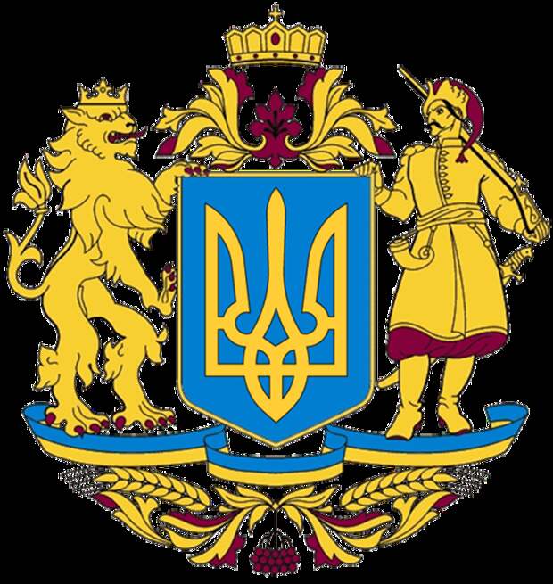 Большой герб Украины