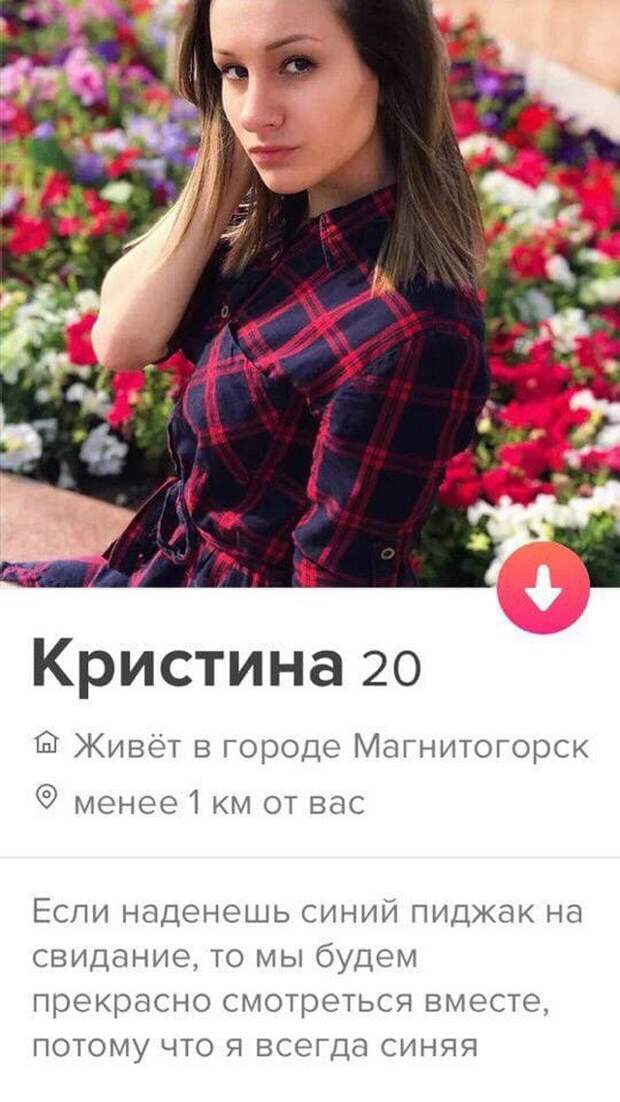 Уморительные анкеты из сайта знакомств