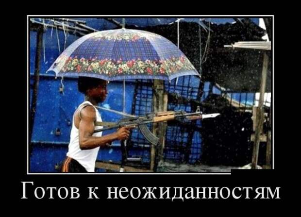 Демотиваторы (30 фото)