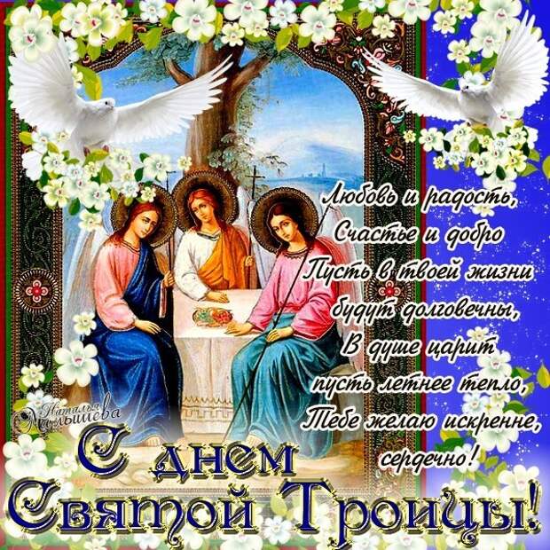 http://telegraf.com.ua/files/2017/05/Sv.Troitsa.jpg