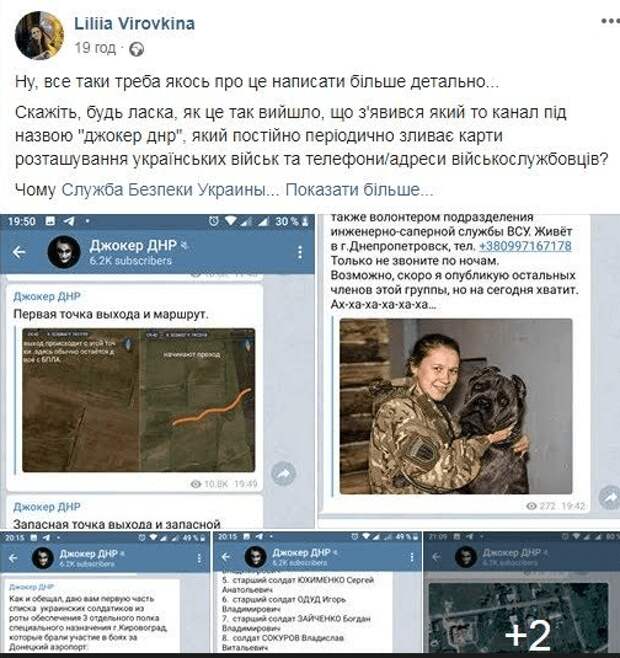 Новости про украину телеграмм канал. Хакер Джокер ДНР.