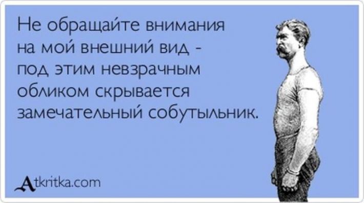 Веселые Аткрытки с текстом №280114