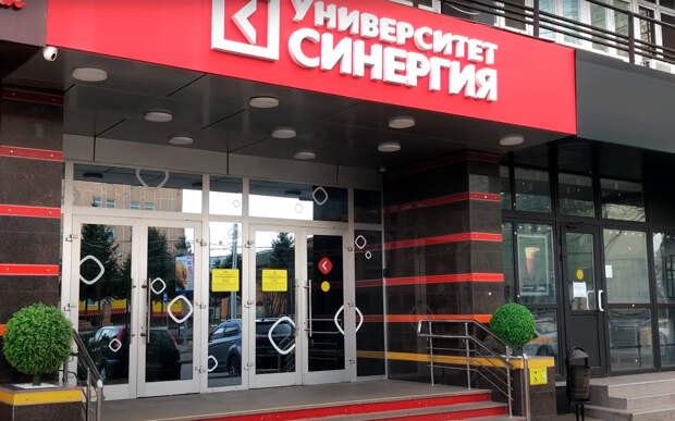 Полная синергия, которая пугает: Что скрывается за фасадом самого крупного онлайн-вуза