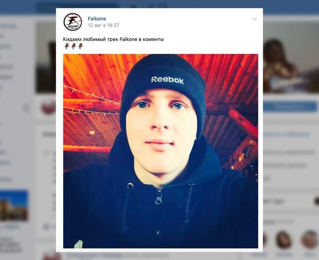 Фото © VK / Falkone