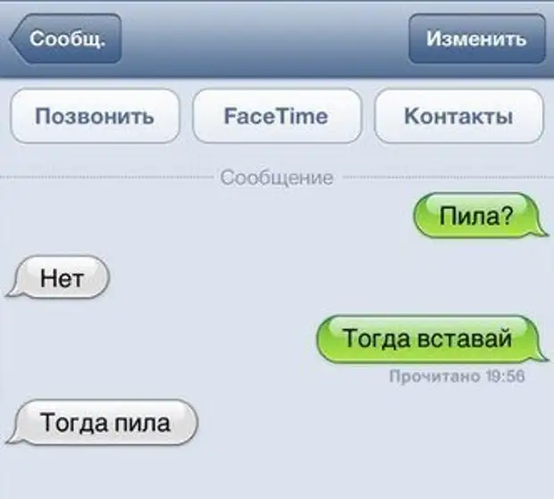 Скажи здрасте. Сказать привет. Позвоню скажу привет. Привет картинки. Иногда достаточно всего одного теплого слова от дорогого.