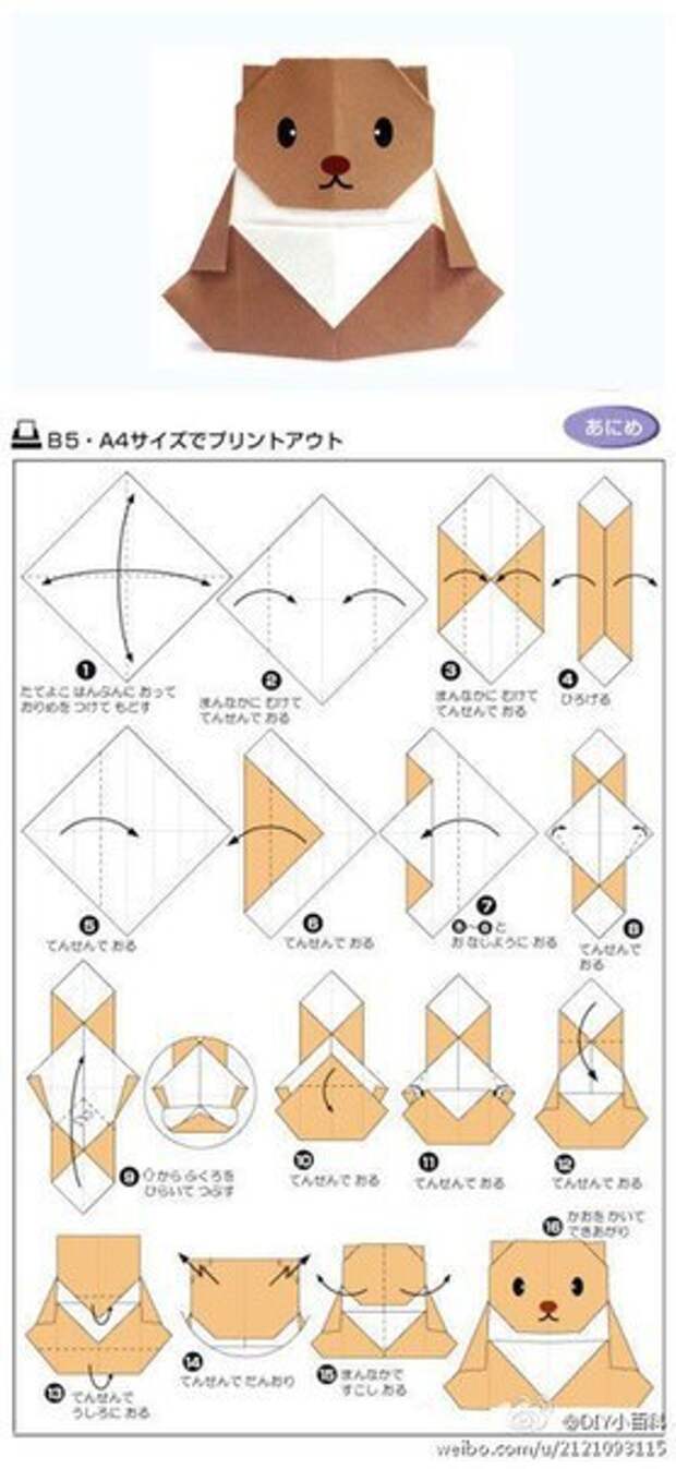 Оригами хомяк схема
