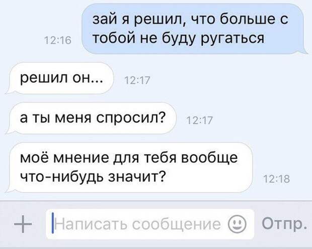 Переписка в соцсети в любой момент может обернуться неожиданностью