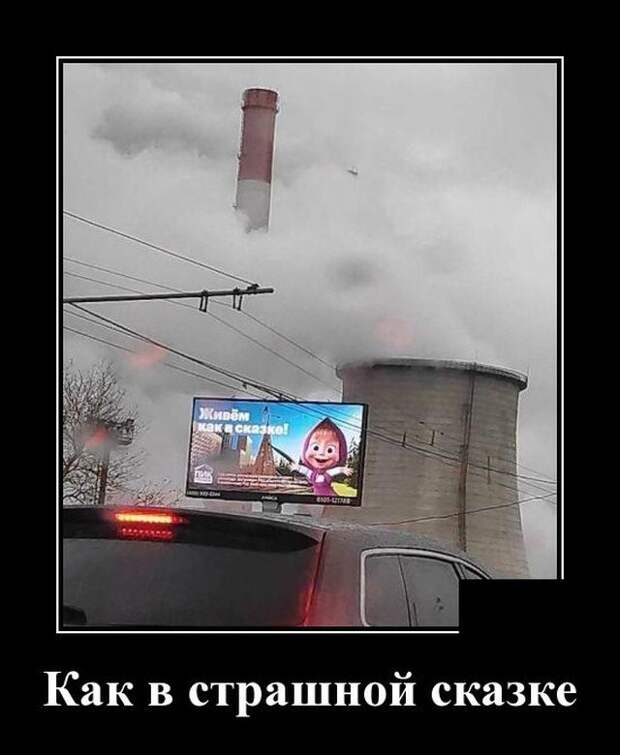 demotivatory-demotivator-smeshnye-demotivatory-demotivator-so-smyslom