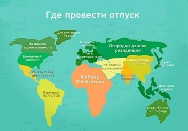 Эта карта поможет решить, где провести отпуск