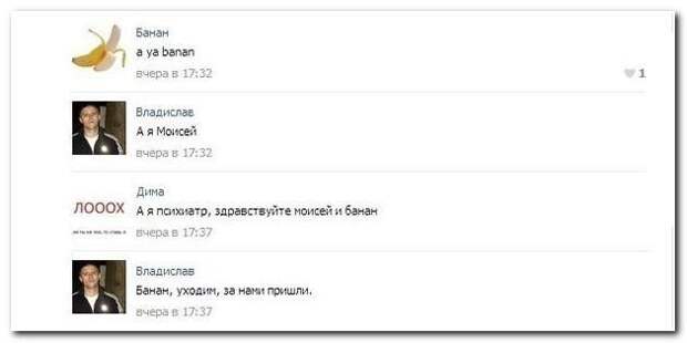 Смешные комментарии из социальных сетей (33 фото)