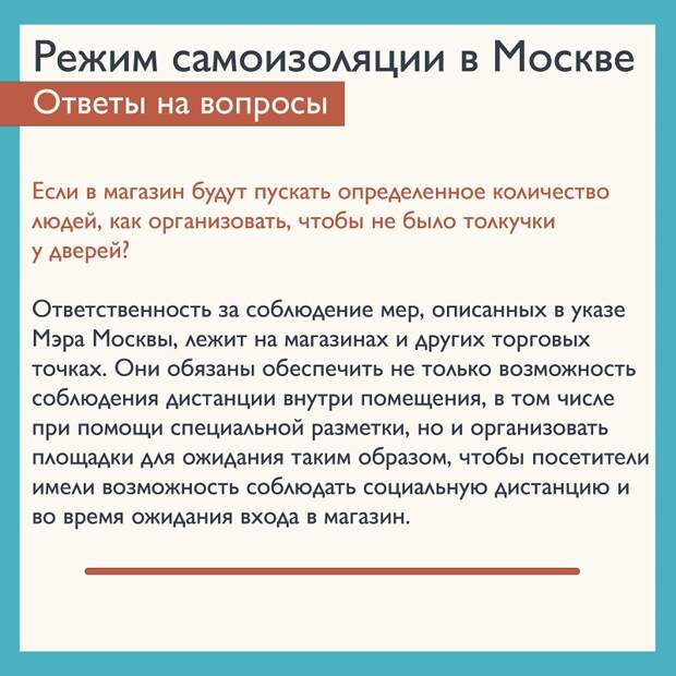самоизоляция-дистанция