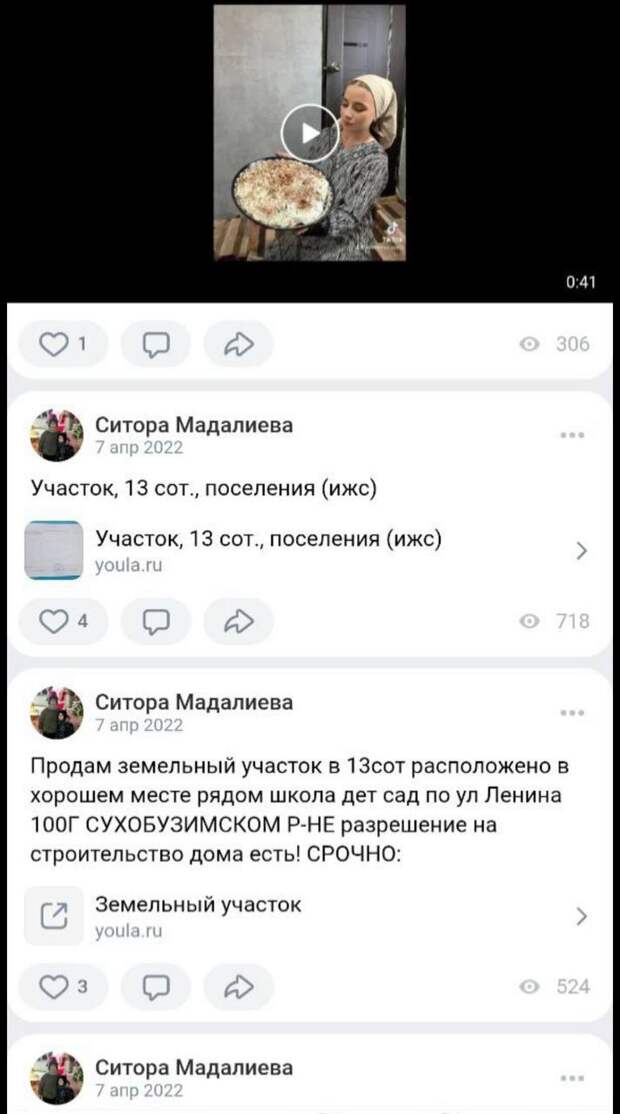 Продолжаем рассказывать про счастливую семью «новых россиян