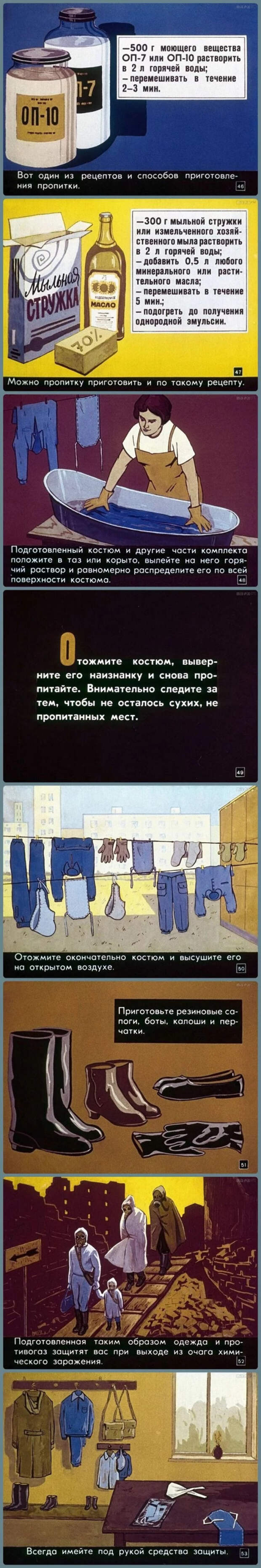 Как сшить маску от ядерного взрыва (diy)