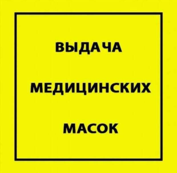 Прикольные вывески. Подборка chert-poberi-vv-chert-poberi-vv-55270329102020-11 картинка chert-poberi-vv-55270329102020-11