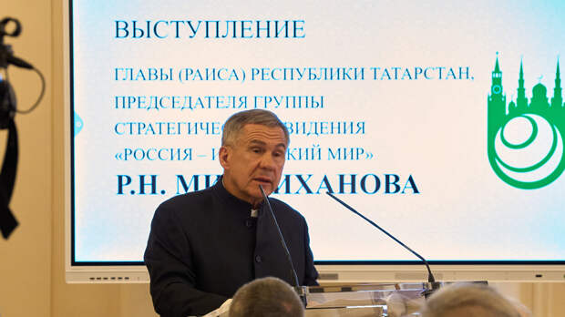 Рустам Минниханов на встрече с послами государств - членов ОИС пригласил всех принять участие в KazanForum и в заседании ГСВ «Россия – Исламский мир»