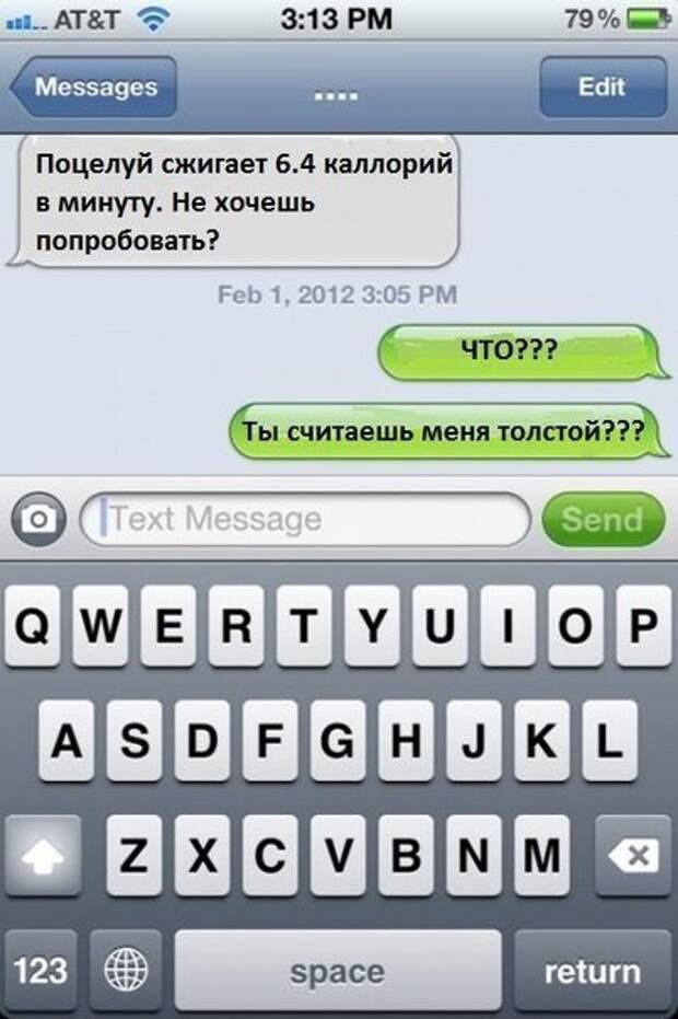 Весёлые СМС-переписки для хорошего настроения