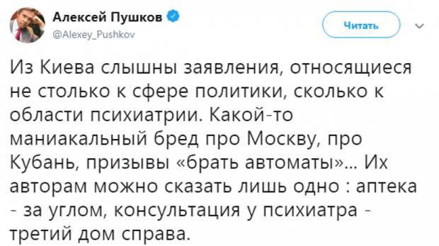 Пушков осадил украинского министра, призвавшего «вернуть Кубань и Москву»: это уже психиатрия, а не политика