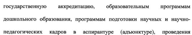 О внесении изменений в отдельные законодательные акты Российской Федерации