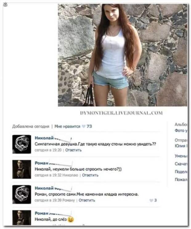 Смешные комментарии. Подборка chert-poberi-kom-chert-poberi-kom-03260208062020-17 картинка chert-poberi-kom-03260208062020-17