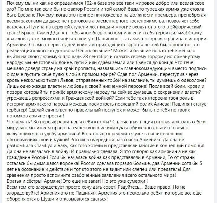 Уже началось! "Во всем виновата Россия"...