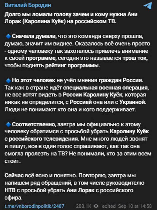 Автор: https://t.me/vnborodinpolitik/2487