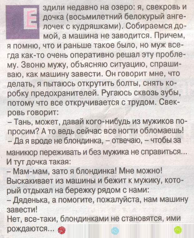 ВИннЕГРЕТ 70 ВИннЕГРЕТ 70