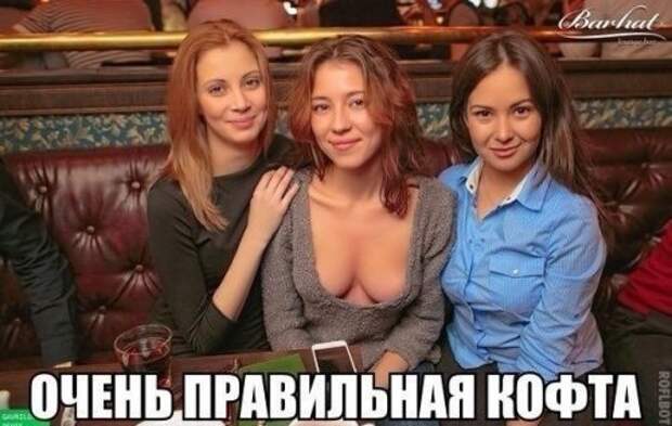Фотомемы с горячими красотками (24 шт)