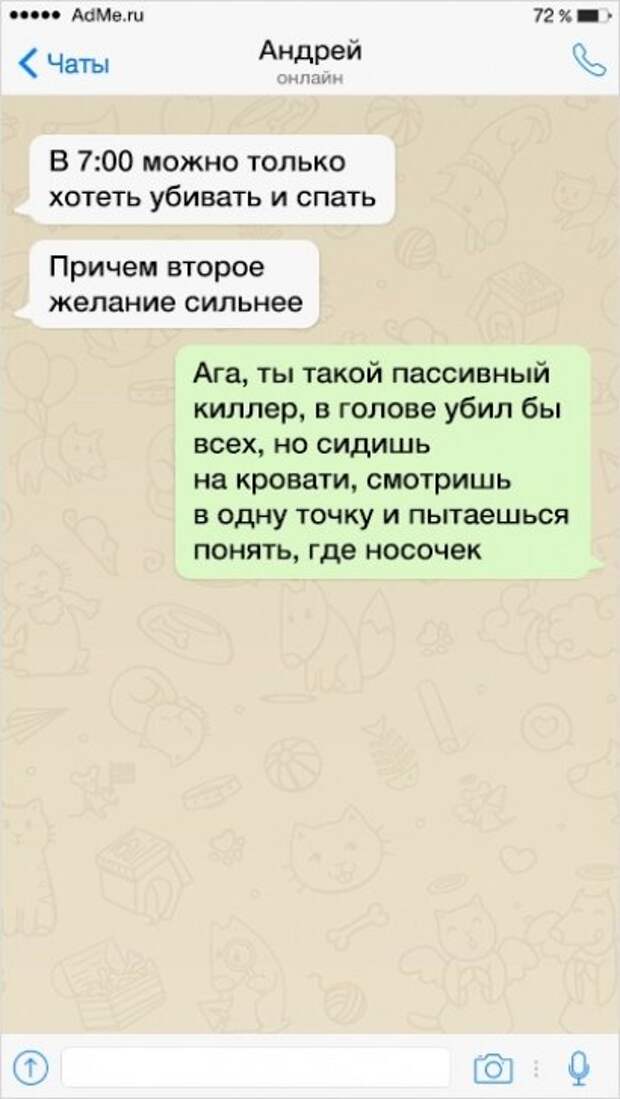 16 СМС от друзей, которые всегда поддержат, а заодно поржут 16 СМС от друзей, которые всегда поддержат, а заодно поржут