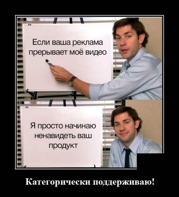 Демотиватор про рекламу