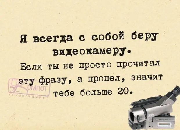 Я всегда с собой беру видеокамеру. Я С собой беру видеокамеру. Я всегда с собой видеокамеру. Я всегда с собой беру видеокамеру картинки. Я всегда с собой беру видеокамеру ведущий.