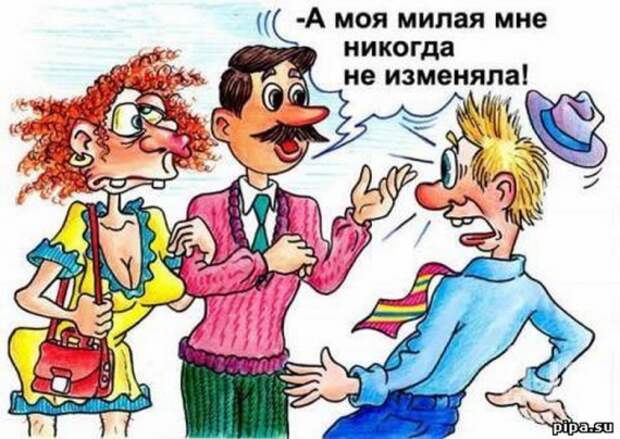 Смешные карикатуры Смешные карикатуры