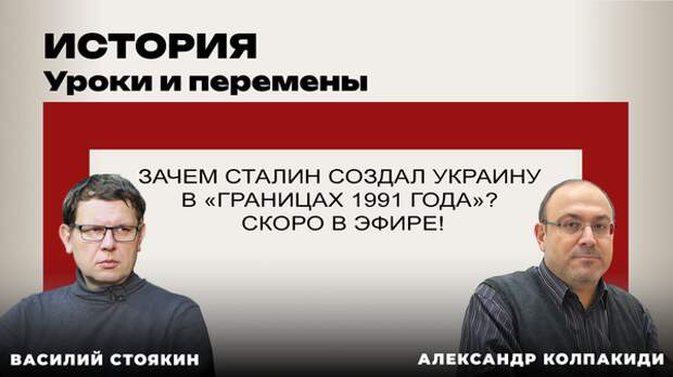 Зачем Сталин создал Украину в "границах 1991 года"? Интересные факты и подробности. Не пропустите!