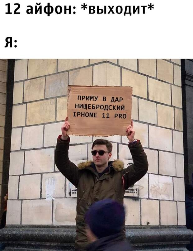 Приму в дар iphone 11