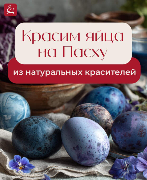 Разное>Красим яйца!