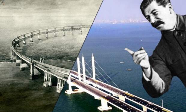 Керченский мост: почему Сталин забраковал стройку века