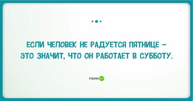 23 повода порадоваться наступившей пятнице открытки, пятница, юмор