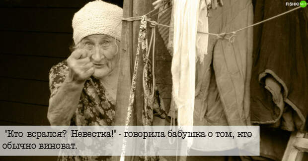 Невесткам постоянно невезет Невесткам постоянно невезет бабушка, жизненно, прикол, фразы