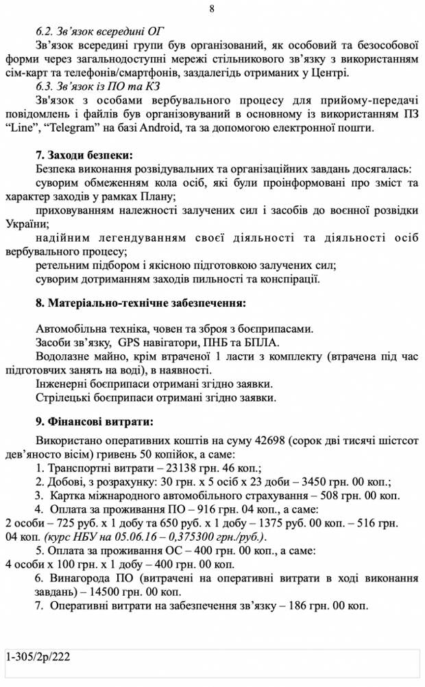 Как украинские террористы пытались подорвать аэродром в Джанкое